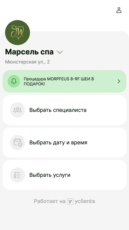 СПА Марсель