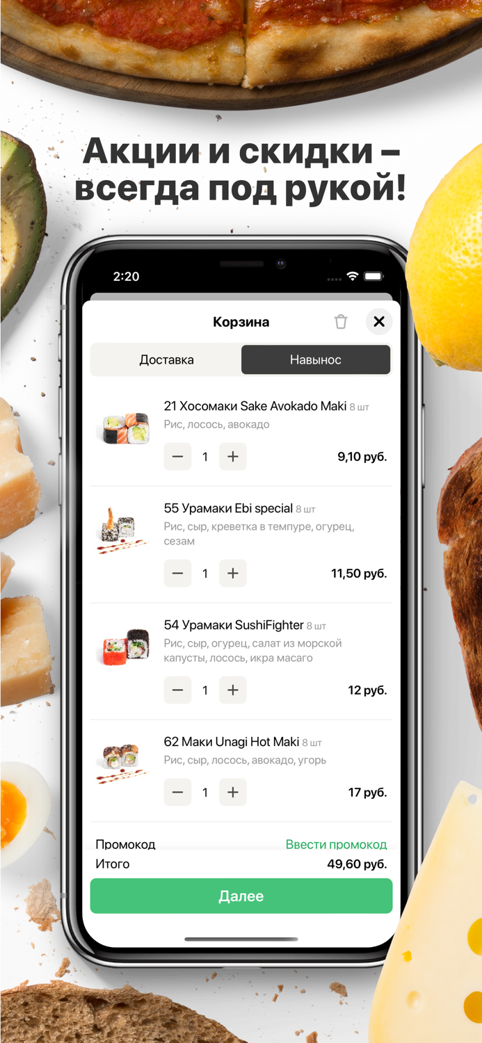 Sushi Fighter  Пинск