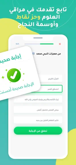 Game screenshot منصة تاء التعليمية hack