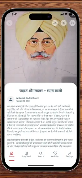 Game screenshot Sangat RadhaSoami Shabad Sakhi mod apk