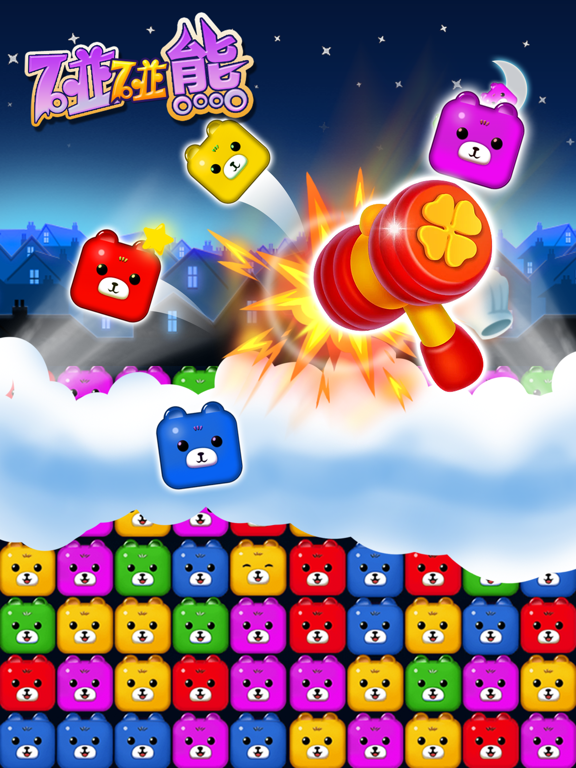 Screenshot #6 pour Pop Bear