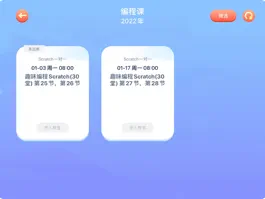 Game screenshot 平安好学学生端 apk