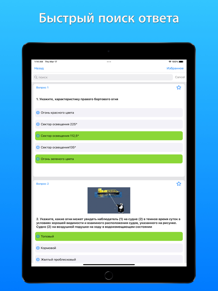 Матрос Дельта тест 2023