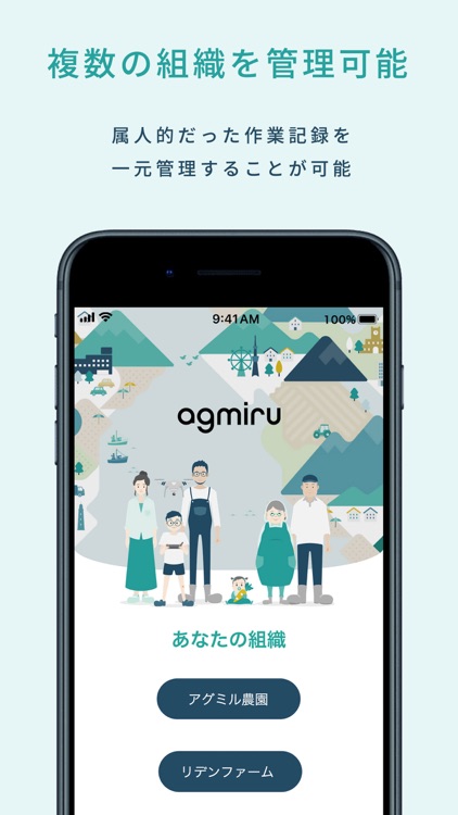 agmiru作業管理 screenshot-5