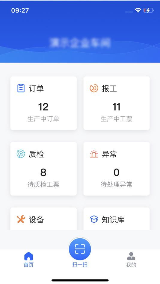 #1. 钢易智造 (iOS) Podle: 杭州钢易科技有限公司