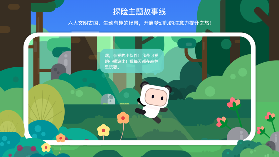 #3. 专注欣 (iOS) 게시자: BrainCo Inc