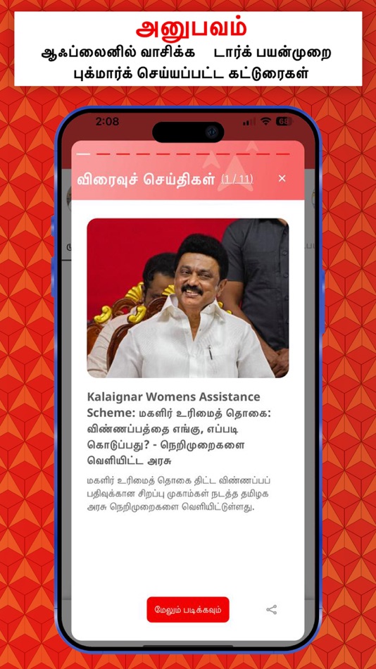 #5. ABP Nadu - Tamil News (iOS) Podle: ABP Network PRIVATE LIMITED