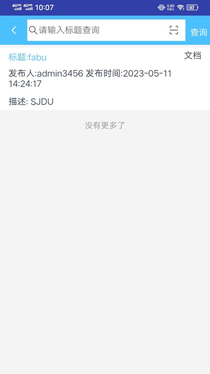 理业