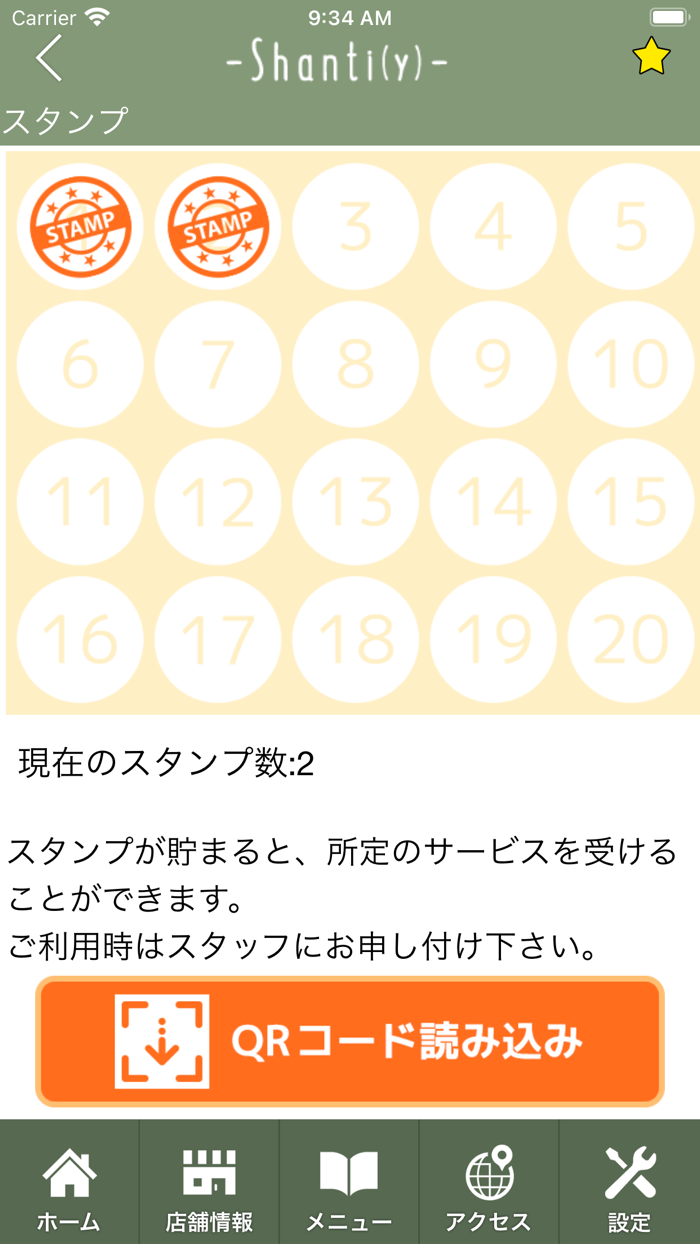 Shantiy　公式アプリ