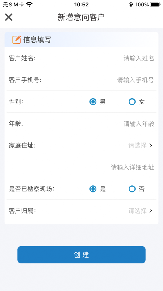 #3. 山海新能 (iOS) 由: 山海智慧(北京)能源科技有限公司
