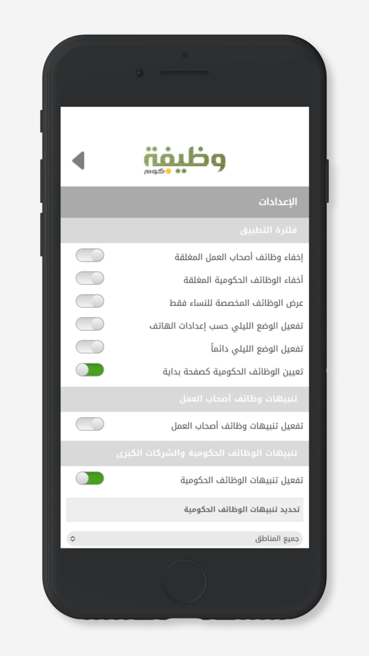 #1. وظيفة.كوم (iOS) 由: Omar Salem