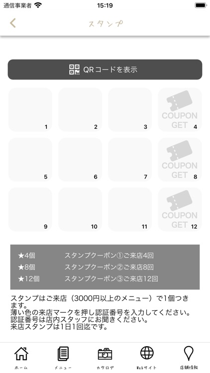 鹿児島の美容室vivaceの公式アプリ screenshot-3