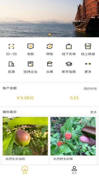 润泽寰宇 Screenshot