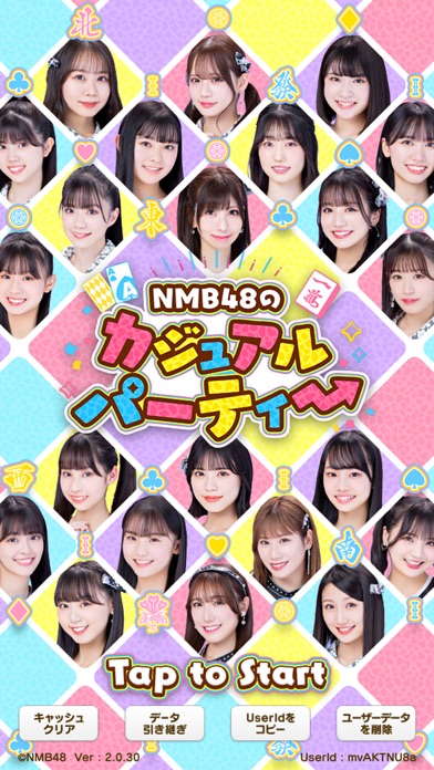 NMB48のカジュアルパーティーのおすすめ画像1