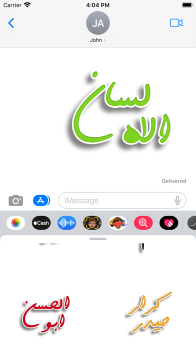 Screenshot #3 pour Ali as 99 Names Sticker App