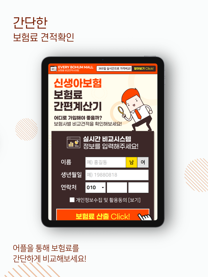 태아보험 가입시기 만기 사은품 실비 가격 현대해상 유산