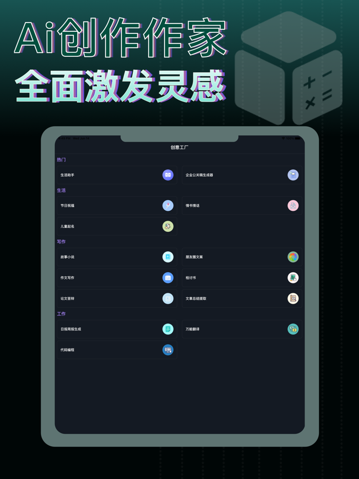 ChatBot-智能AI创作聊天机器人