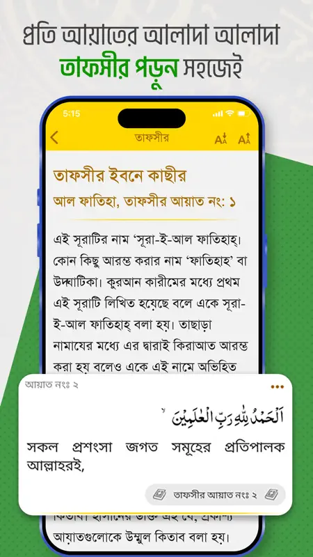 Al Quran Bangla screenshot 8 of 10
