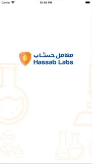 hassab labs iphone screenshot 1