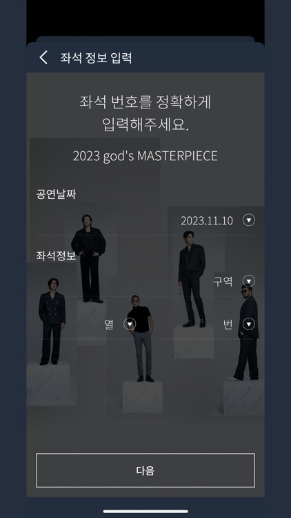 god Light Stick screenshot-3