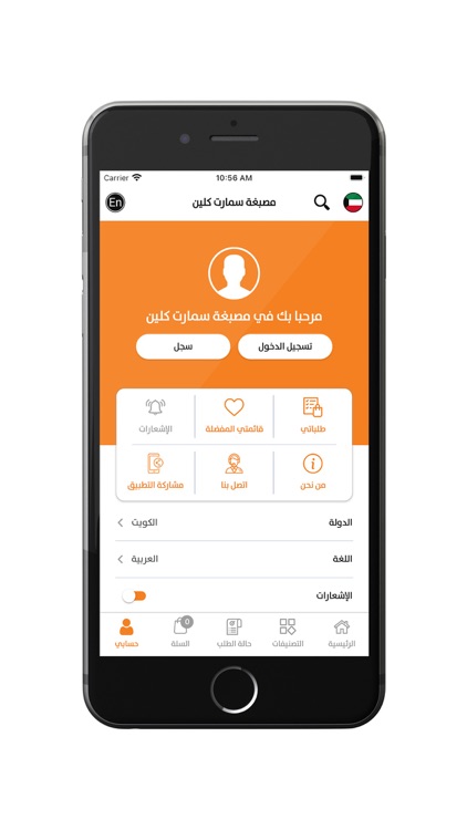Smart Clean - سمارت كلين screenshot-5