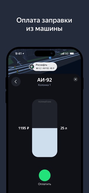 Скачать яндекс навигатор на андроид