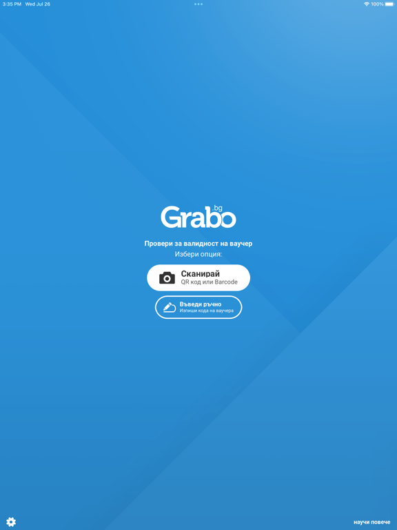 Screenshot #4 pour Grabo Voucher Check