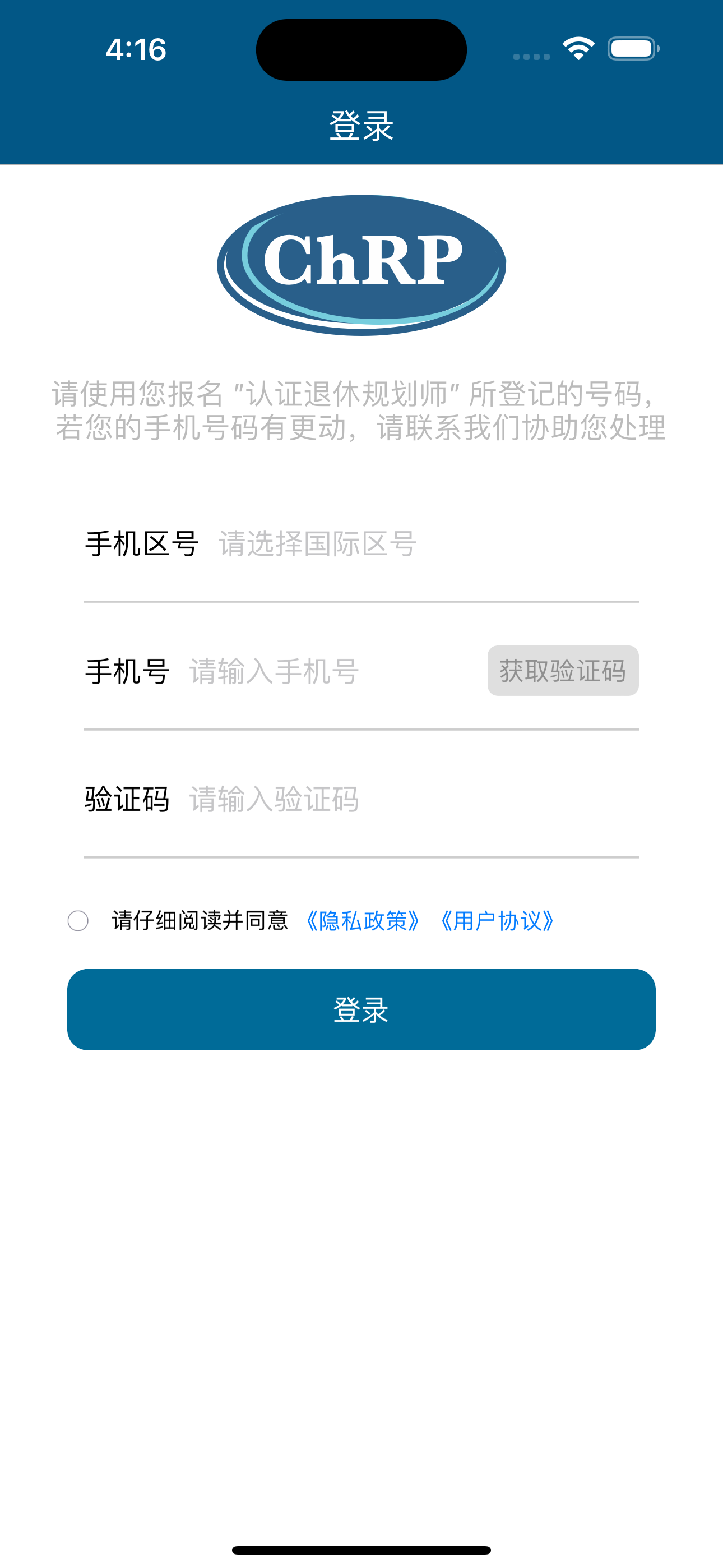 退休规划师