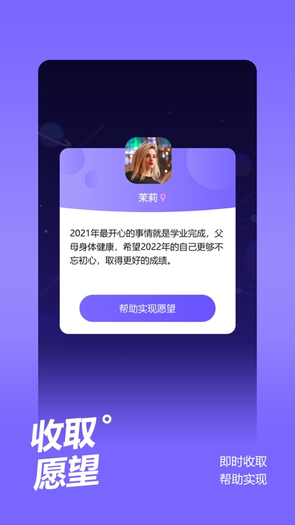 飞蝠-互助交友平台