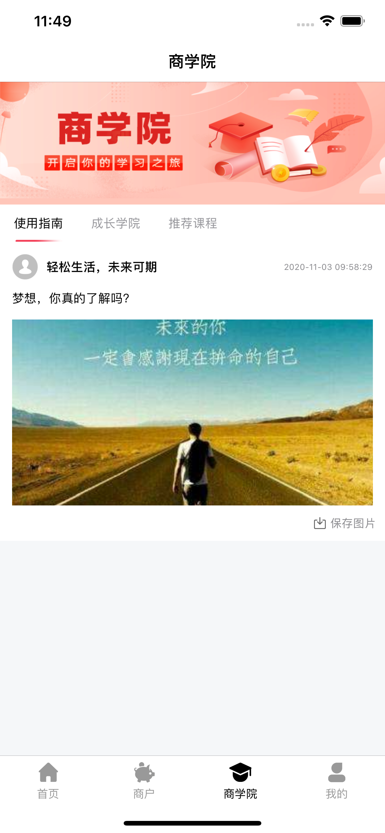 秒推客