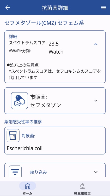BiTTE®-iEグラム染色顕微鏡画像から微生物推定するAI screenshot-5