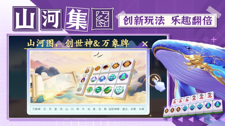 齐齐来麻将-姚记首款3D棋牌 screenshot-3