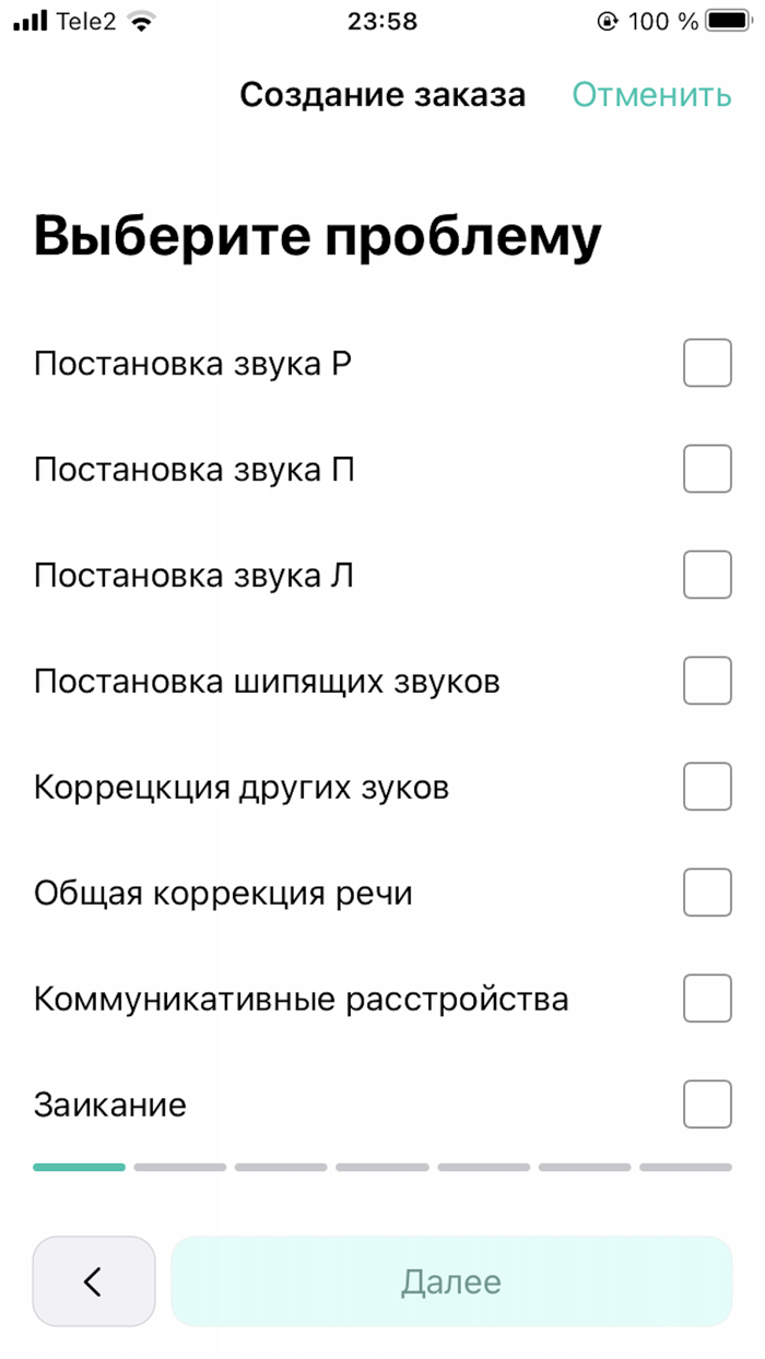Логопед сервис онлайнSpeechme