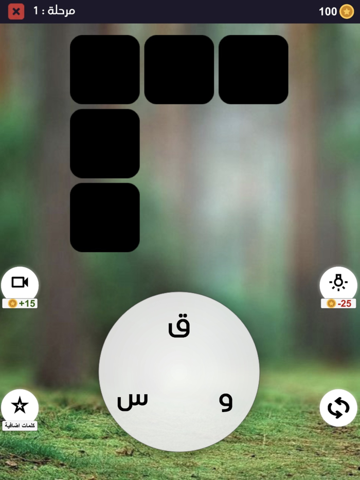 خلطة الحروف 2022