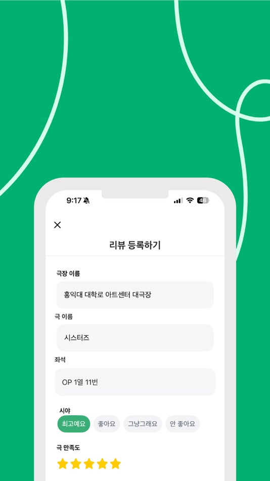#4. 연뮤라이프 (iOS) بواسطة: G-School