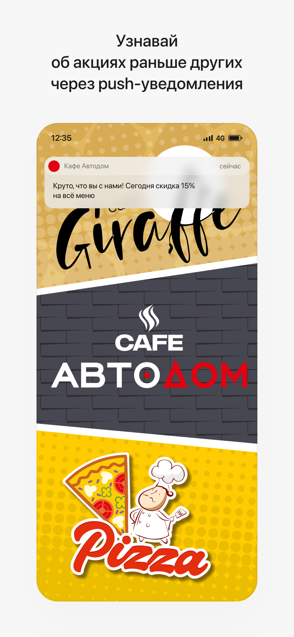 Кафе АВТОДОМ | Доставка еды