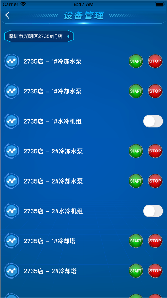 #2. 威冠智控 (iOS) Podle: 海荣 王
