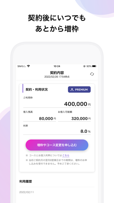 SAFETY IyoBankのおすすめ画像4