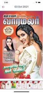 Dinamalar iPaper Plus screenshot #5 for iPhone