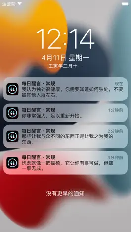 Game screenshot 每日醒言 - 与文字共鸣 mod apk