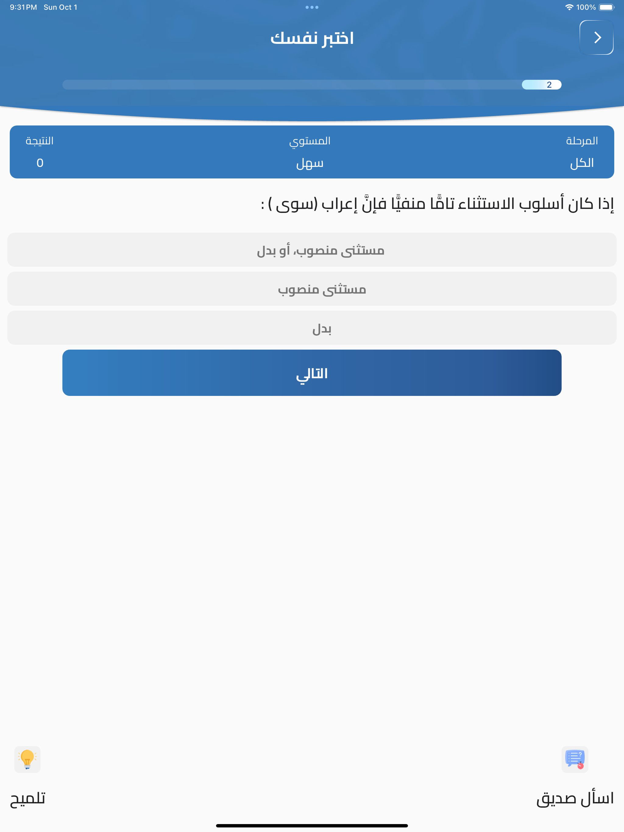 النحو الكافي