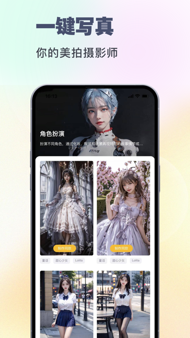 facePlayer-Al face play Screenshot