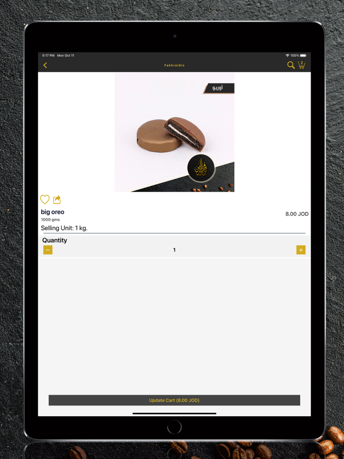 Fakhreldin Coffee- بن فخرالدين