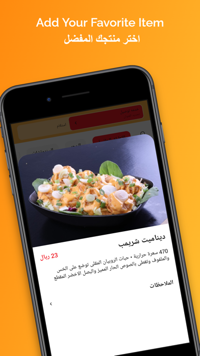Snack House سناك هاوس Screenshot