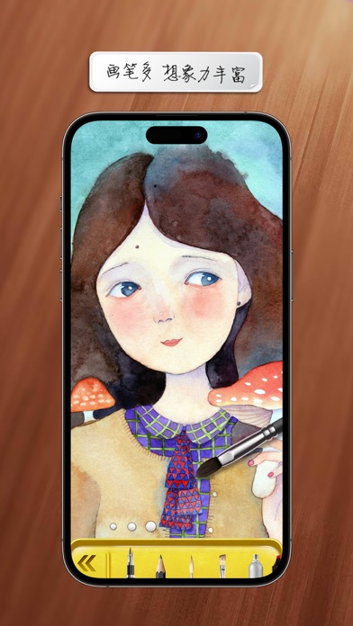 素描绘图板 - 我的手绘p图画图神器 screenshot