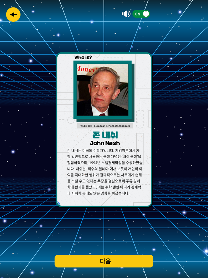 AR  산업수학 히어로즈