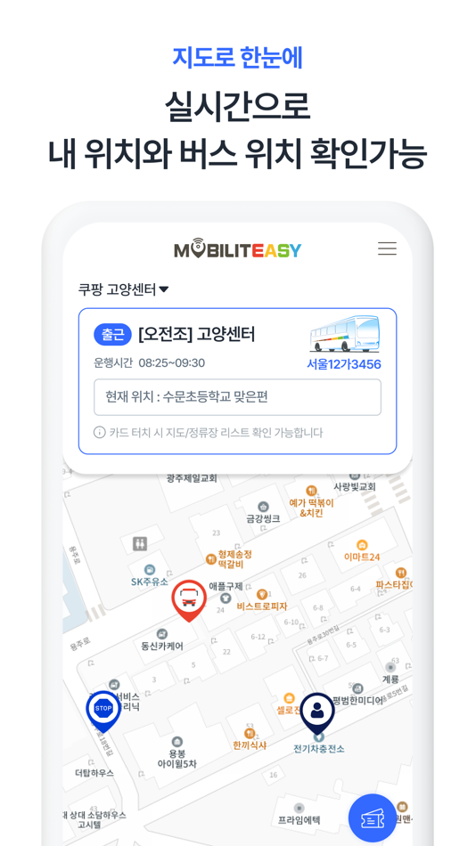 #1. 모빌리티지 - CP (iOS) 由: scoop incorporated