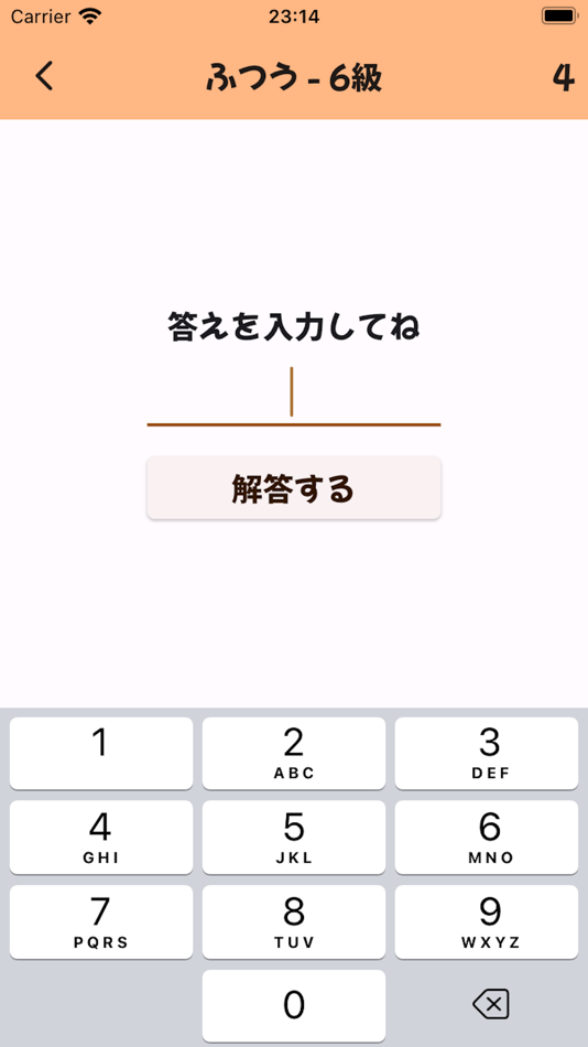 #4. フラッシュあんぱん (iOS) 由: tomople