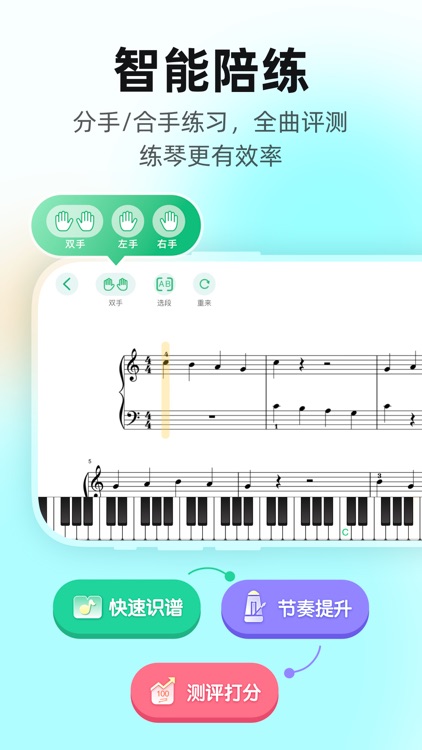虫虫钢琴谱-钢琴师调音陪练弹唱 screenshot-4