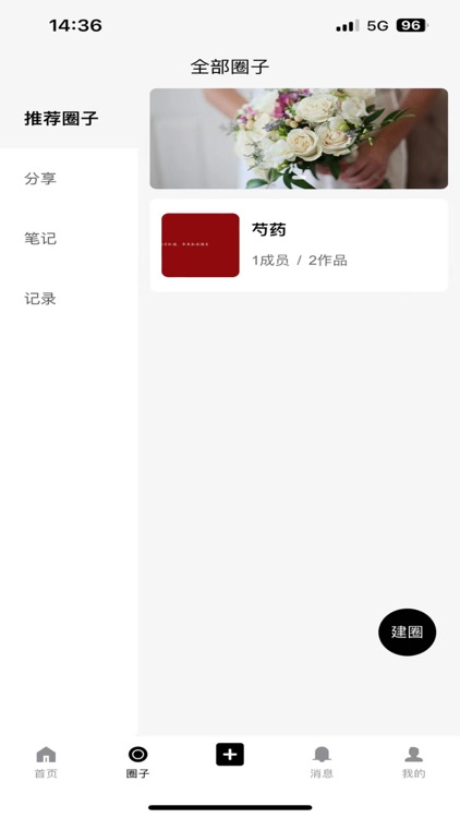 友花 screenshot-3
